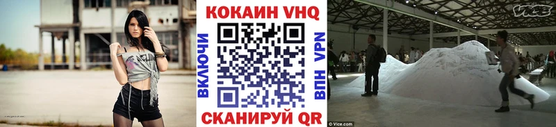 КОКАИН VHQ  купить наркоту  Полесск 