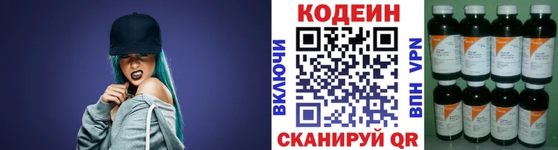 Кодеиновый сироп Lean Purple Drank  дарк нет как зайти  Полесск 
