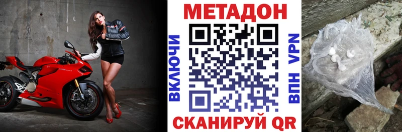 где продают Полесск Метадон methadone